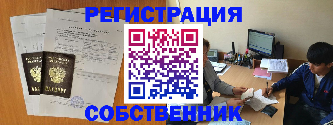 временная регистрация для всех в Каменск-Шахтинском