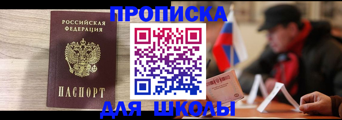 временная регистрация собственник в Каменск-Шахтинском