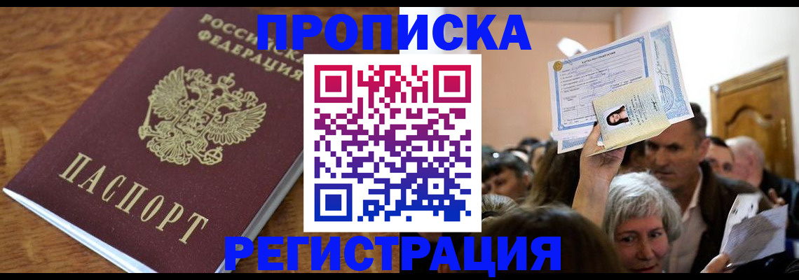 прописка для школы в Каменск-Шахтинском