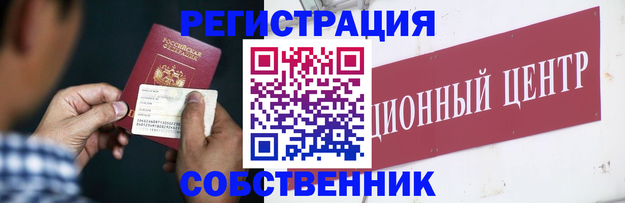 где прописаться в Каменск-Шахтинском