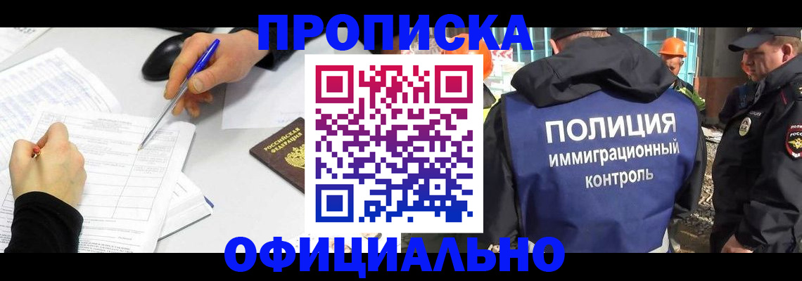 временная регистрация законно в Каменск-Шахтинском