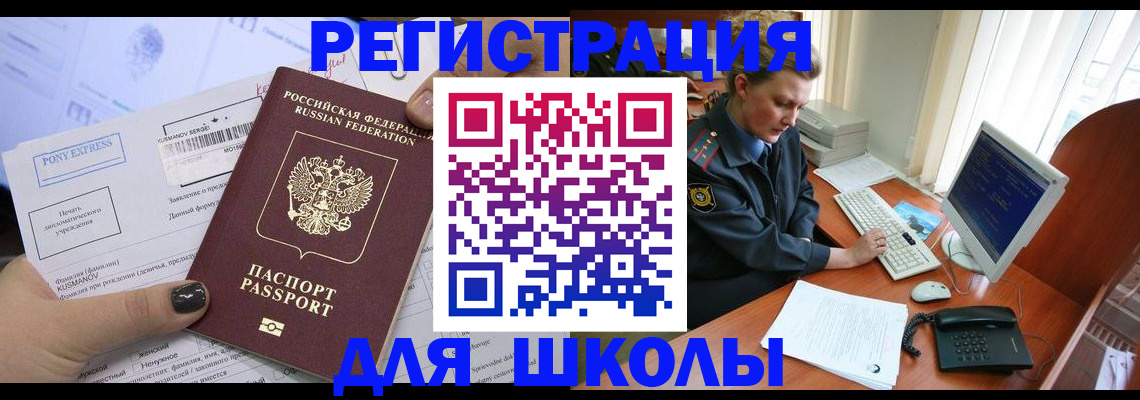 прописка для кредита в Каменск-Шахтинском